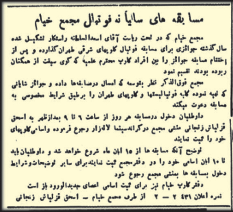 متن فوتبال