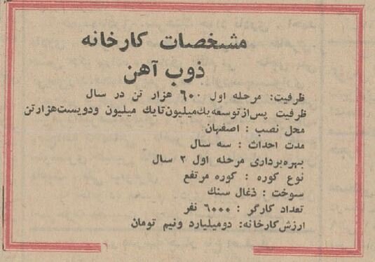 مشخصات کارخانه