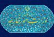 وزارت امور خارجه