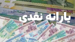 یارانه1
