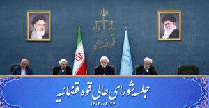 رییس قوه قضایه