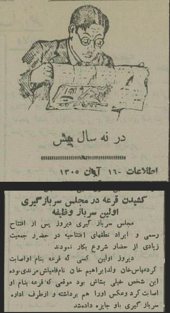 سرباز