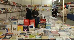 نمایشگاه کتاب