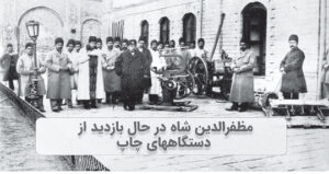 بازدید دستگاه چاپ