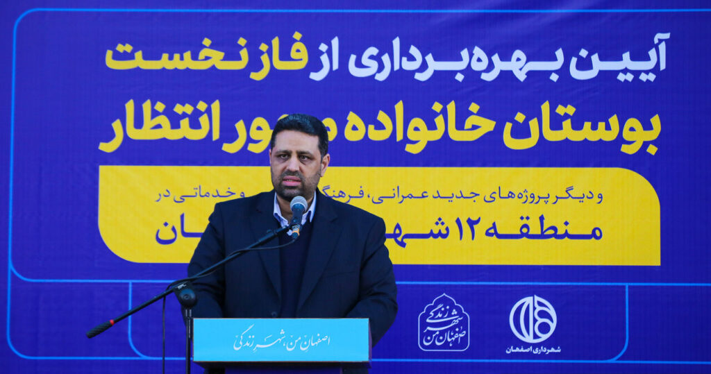 بوستان خانواده