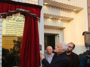 بوستان خانواده