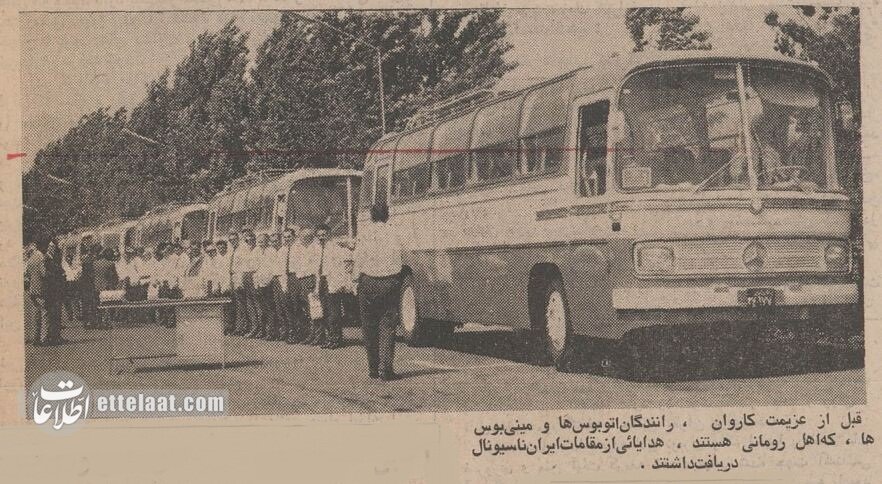 صادران مینی بوس