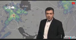 هواشناسي کشور