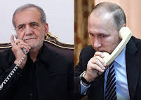 گفتگوی پوتین و پزشکیان