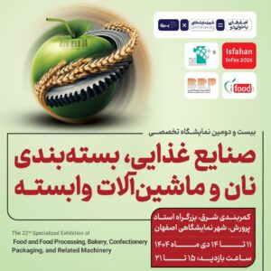 صنایع غذایی