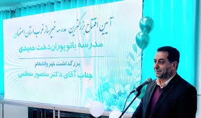 افتتاح مدرسه