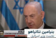 نتانیاهو