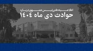 امار جانباختگان