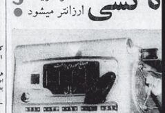 تاکسی متر