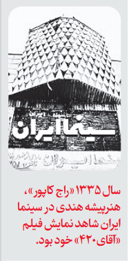 سینمای ایران