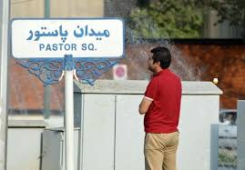 میدان پاستور