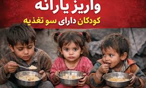 یارانه دولت برای کودکان
