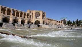 زاینده رود