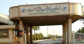 فرودگاه شهید بهشتی اصفهان