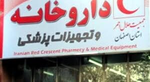هلال احمر