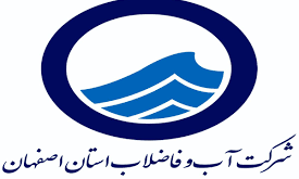 اب و فاضلاب اصفهان