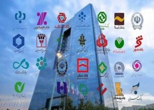 اطلاعیه بانک مرکزی