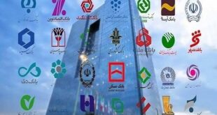 اطلاعیه بانک مرکزی