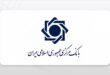 بانک مرکزی