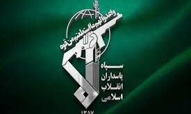 سپاه
