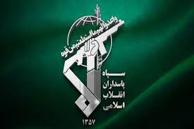 سپاه