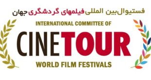 فستیوال فیلم