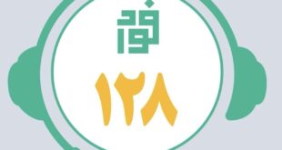 فواد 128