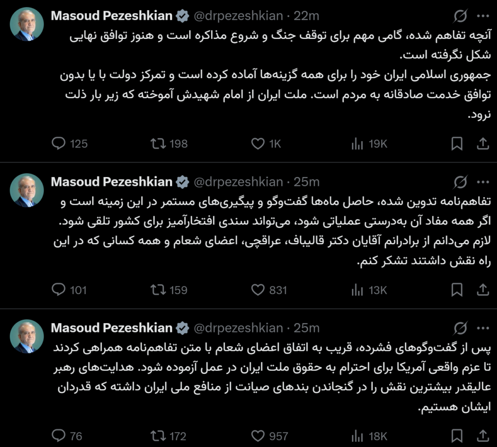 پیام پزشکیان