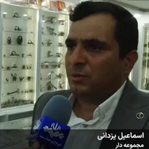 یزدانی
