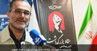 اکبر صالحی
