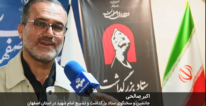 اکبر صالحی