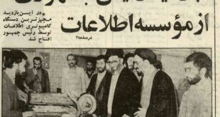 روزنامه اطلاعات