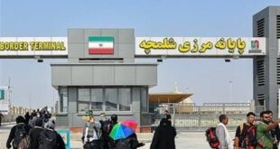 پایانه شلمچه