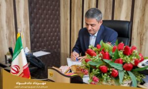 مهرداد دادخواه
