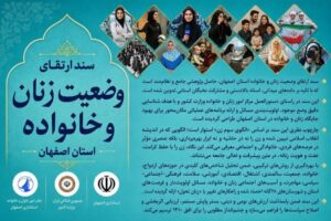 سند وضعیت زنان1