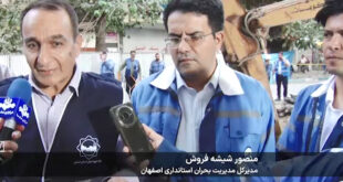 شیشه فروش