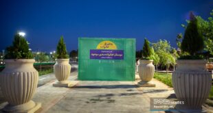 بوستان موعود