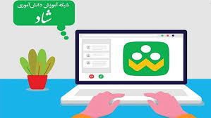 برنامه شاد
