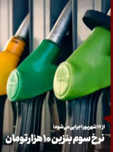 بنزین