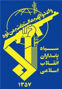 سپاه پاسداران