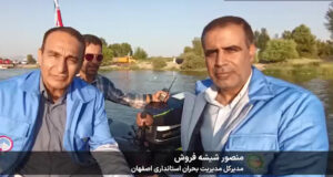 شیشه فروش