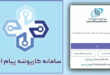 کار پوشه ایرانیان