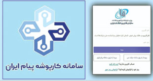 کار پوشه ایرانیان