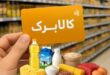 کالا برگ