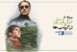 عباس کیارستمی